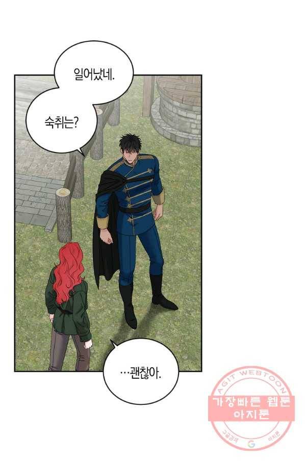 역하렘 게임속으로 떨어진 모양입니다 70화 10