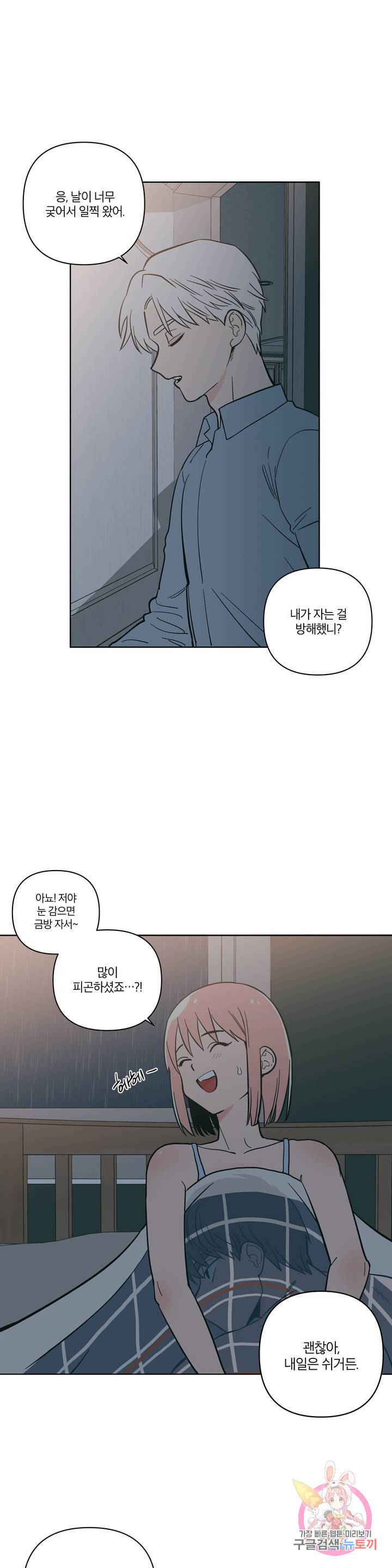피치 소르베 15화 4