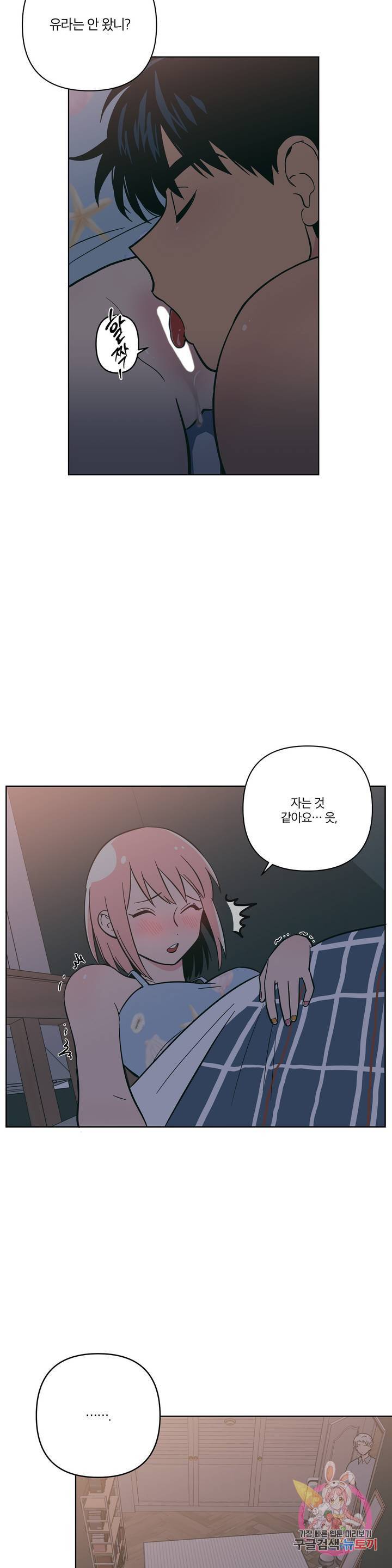 피치 소르베 15화 5