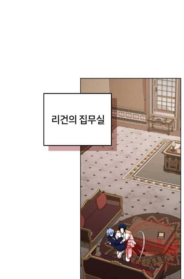 정령왕의 딸 99화 1