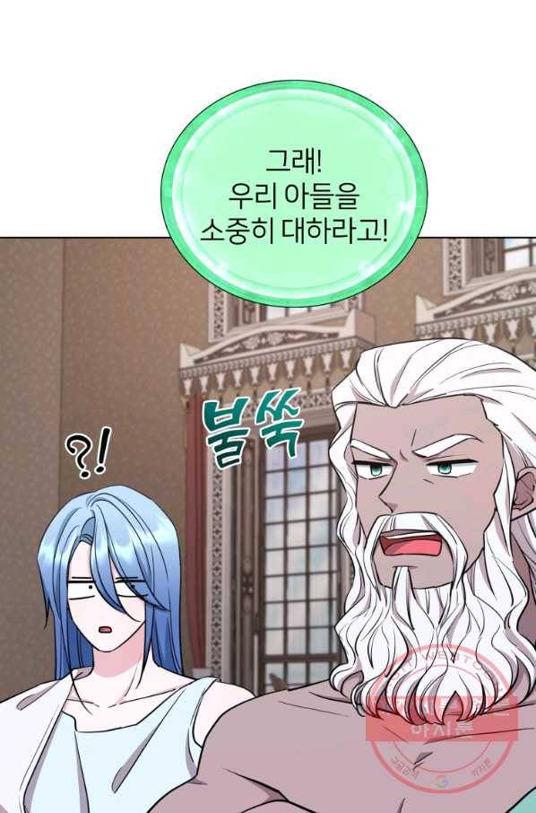 정령왕의 딸 99화 4