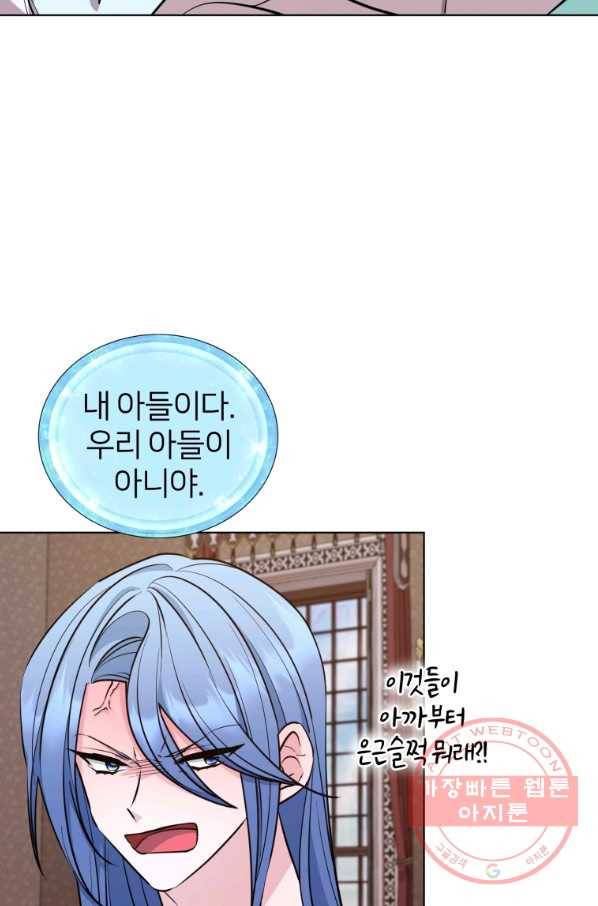정령왕의 딸 99화 5