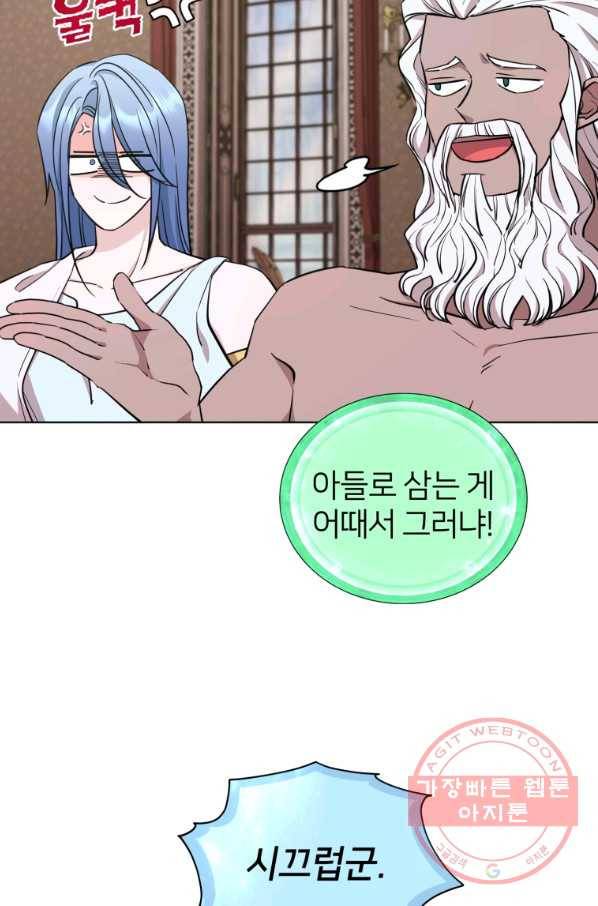 정령왕의 딸 99화 7
