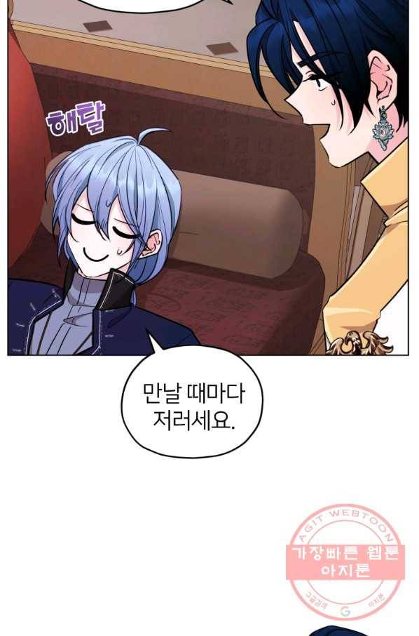 정령왕의 딸 99화 10