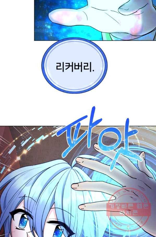 정령왕의 딸 99화 12