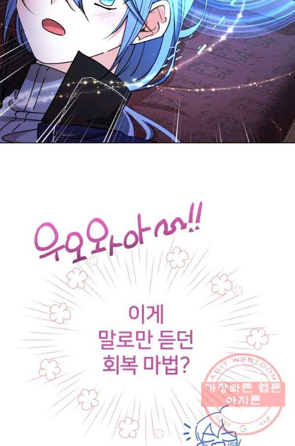 정령왕의 딸 99화 13