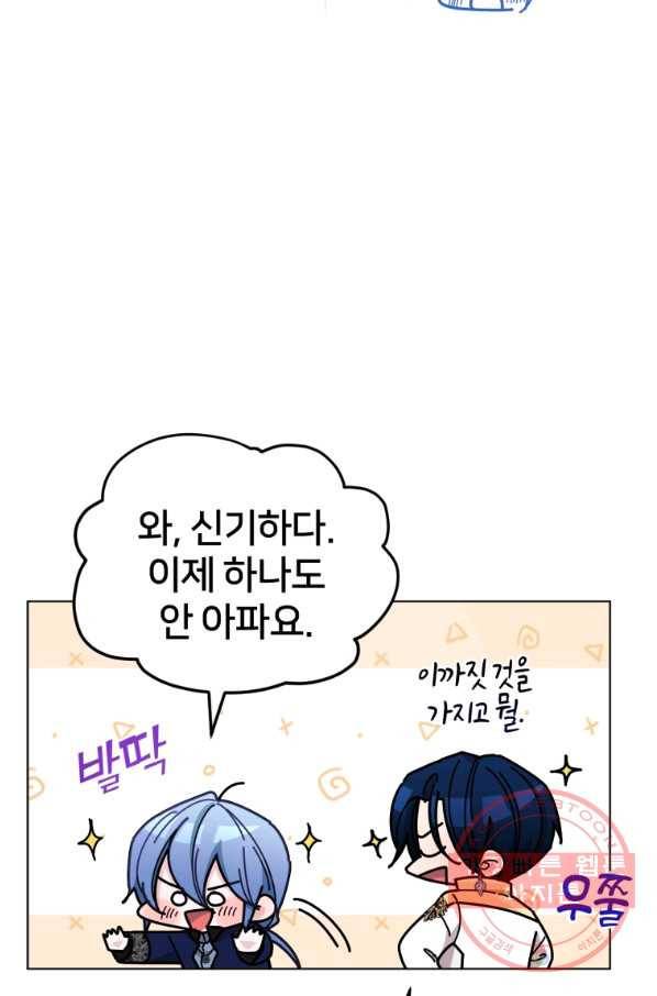 정령왕의 딸 99화 14