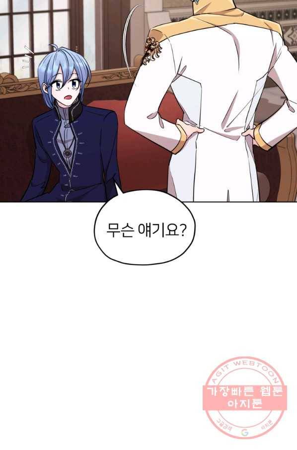 정령왕의 딸 99화 16