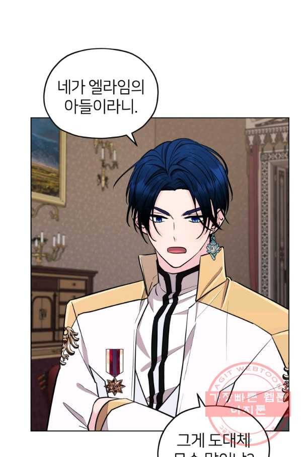 정령왕의 딸 99화 17