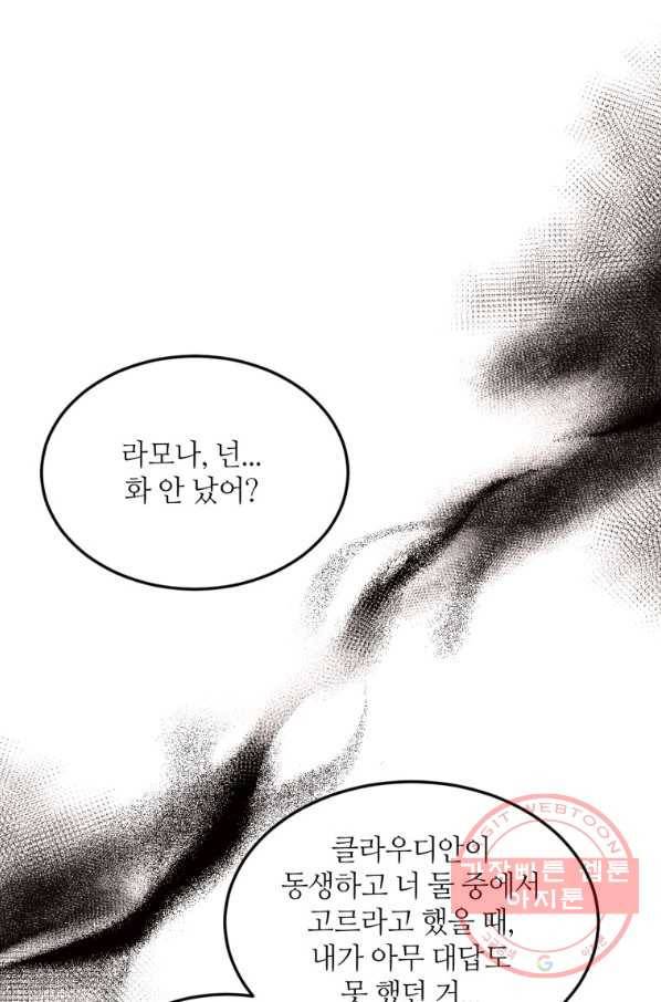 목표는 금수저로 무병장수하기입니다 89화(시즌2 마지 1