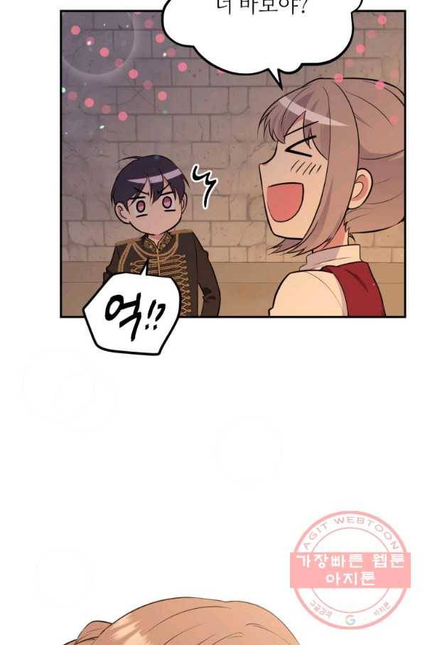 목표는 금수저로 무병장수하기입니다 89화(시즌2 마지 4