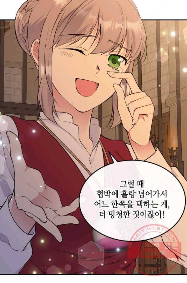 목표는 금수저로 무병장수하기입니다 89화(시즌2 마지 5
