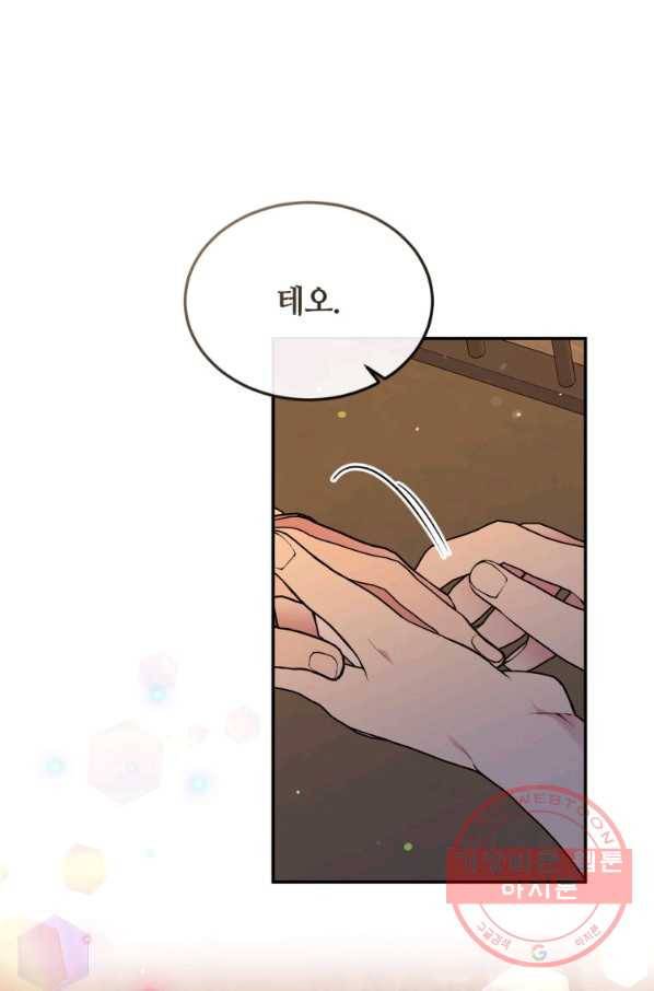목표는 금수저로 무병장수하기입니다 89화(시즌2 마지 7