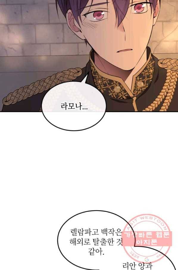 목표는 금수저로 무병장수하기입니다 89화(시즌2 마지 10