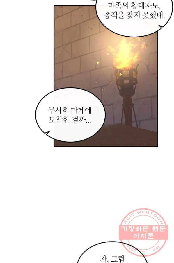 목표는 금수저로 무병장수하기입니다 89화(시즌2 마지 11