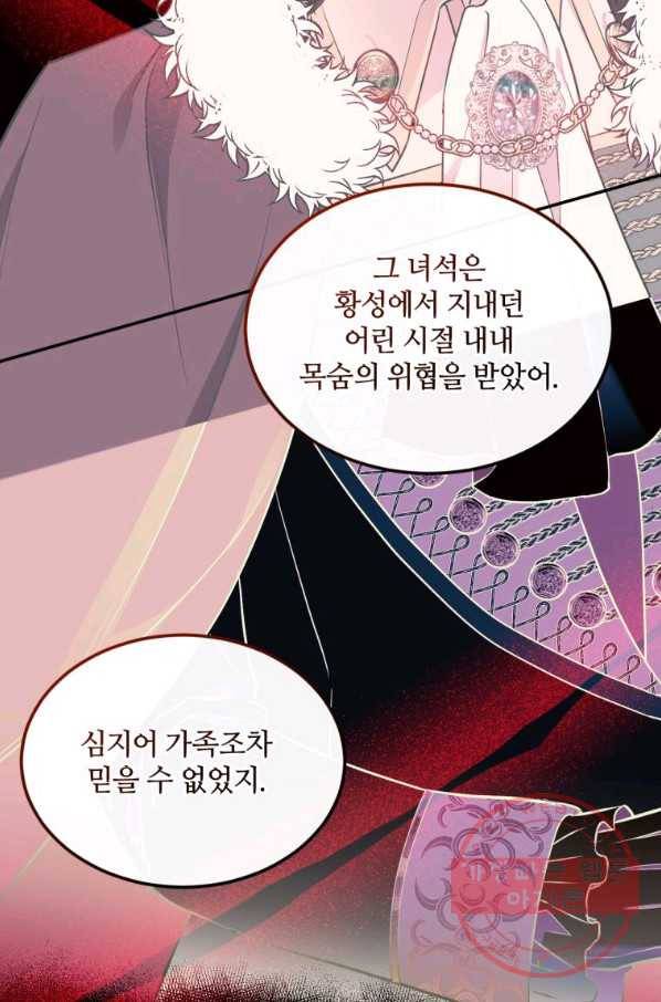목표는 금수저로 무병장수하기입니다 89화(시즌2 마지 16