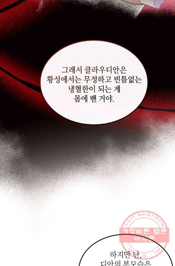 목표는 금수저로 무병장수하기입니다 89화(시즌2 마지 17