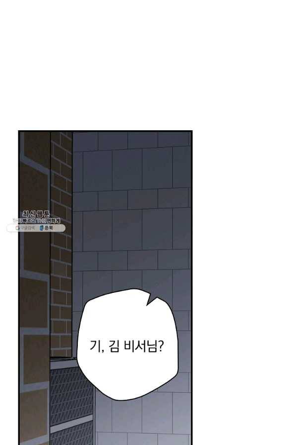 봄의 에스프레소 60화 1