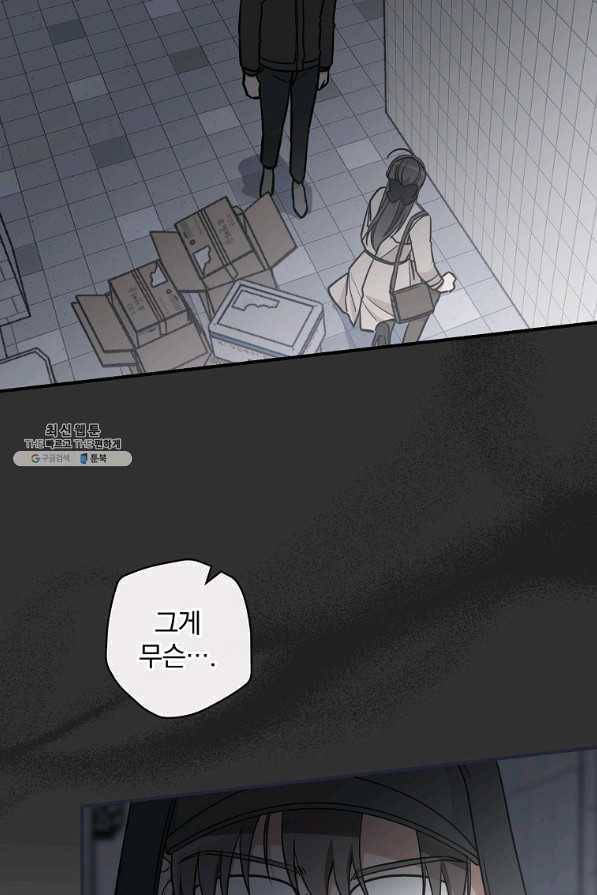봄의 에스프레소 60화 3