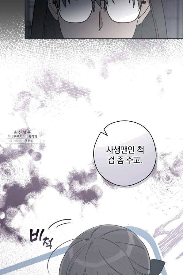 봄의 에스프레소 60화 4