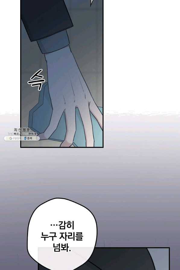 봄의 에스프레소 60화 12