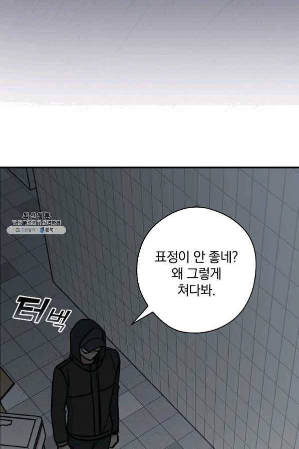 봄의 에스프레소 60화 14