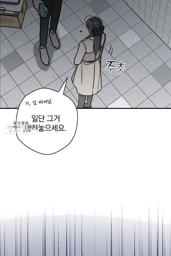 봄의 에스프레소 60화 15