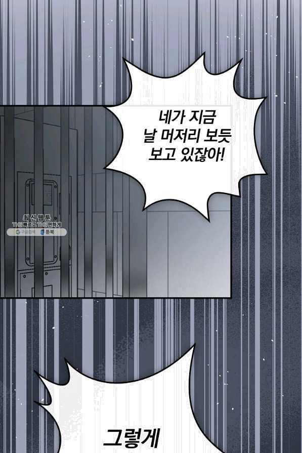 봄의 에스프레소 60화 16