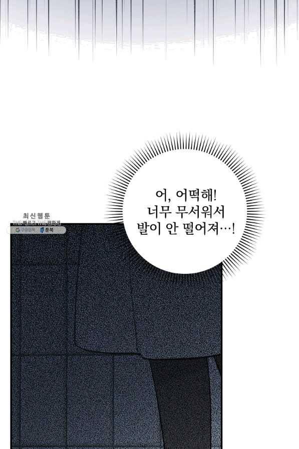 봄의 에스프레소 60화 18