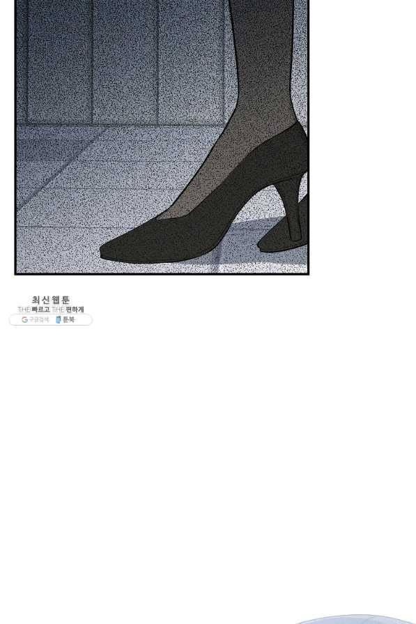 봄의 에스프레소 60화 19