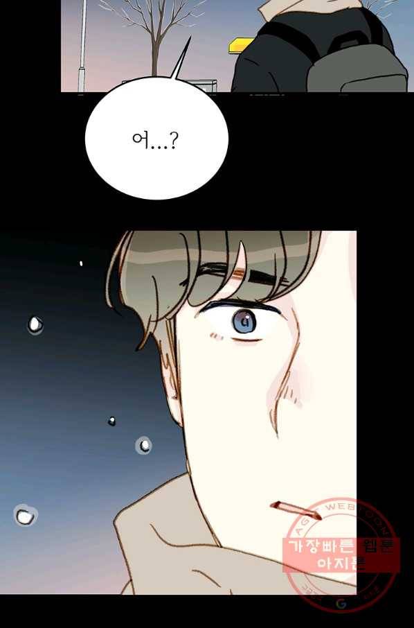 나의 미친 페미니스트 여자친구 50화 7