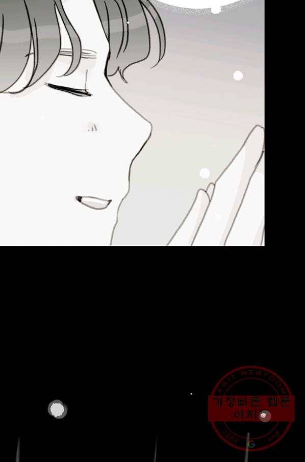 나의 미친 페미니스트 여자친구 50화 10