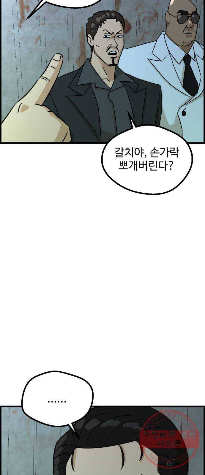 관종교장 32화 맛있겠다 삼겹살 4