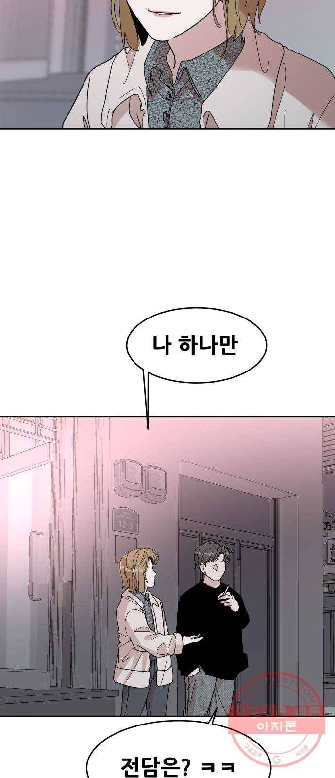 나의 계절 34화 4