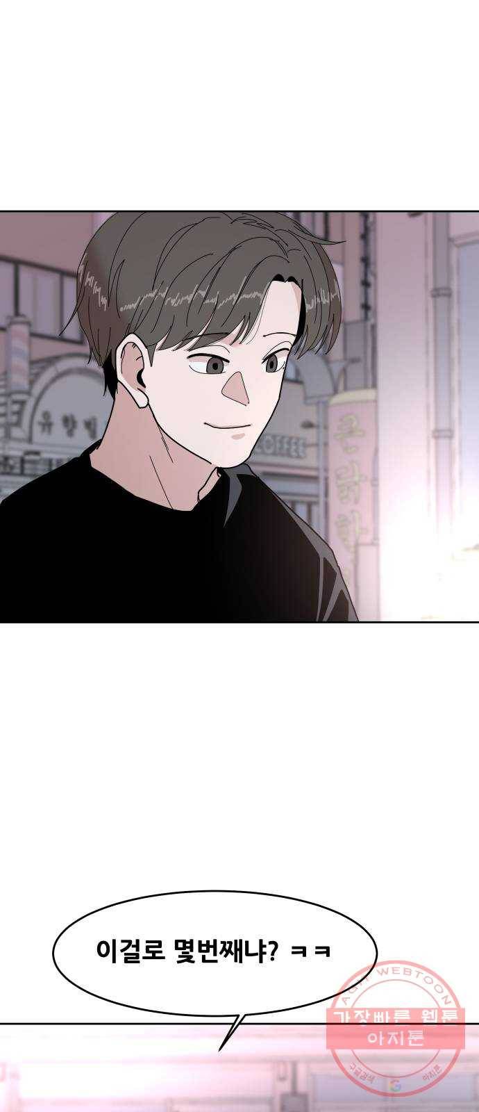 나의 계절 34화 6