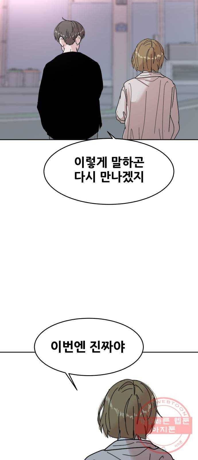 나의 계절 34화 7