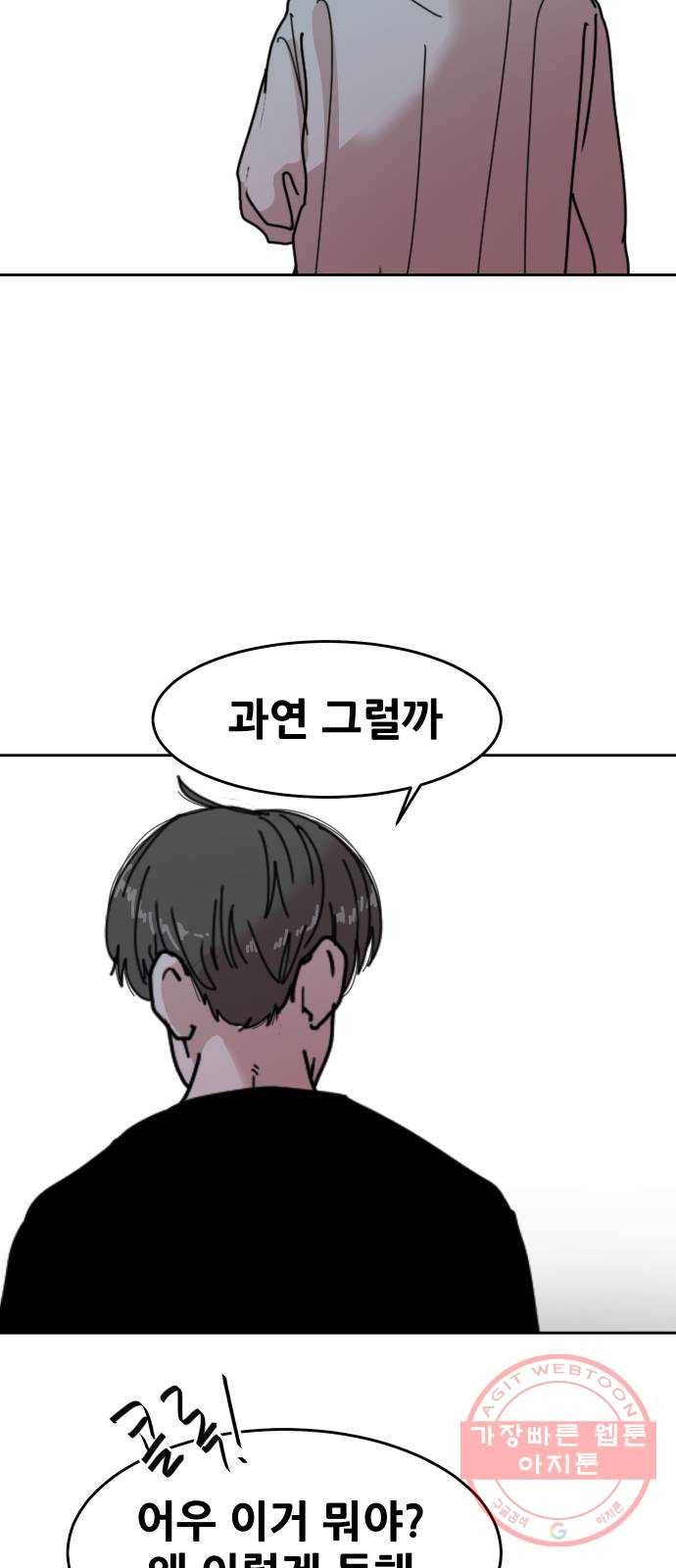 나의 계절 34화 8