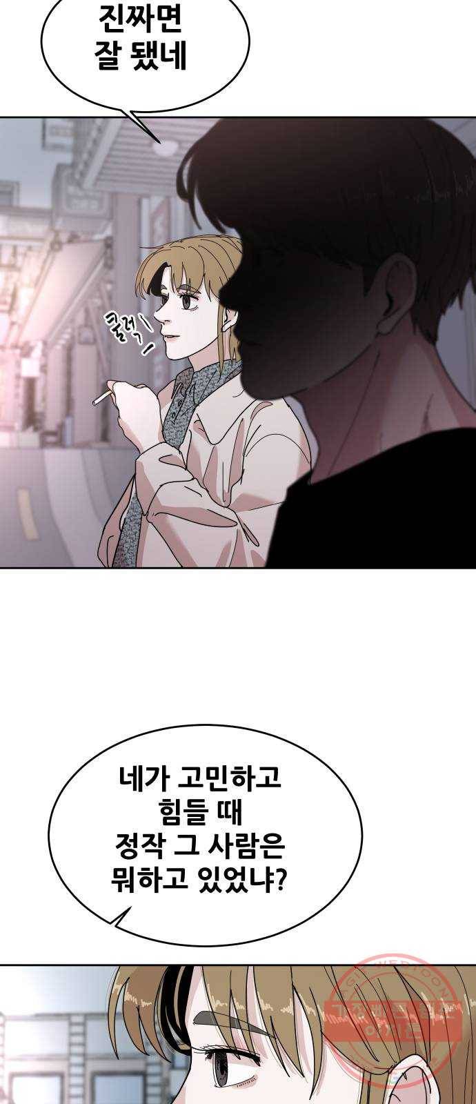 나의 계절 34화 11