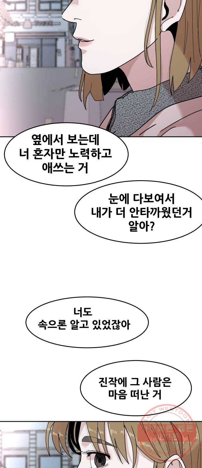 나의 계절 34화 12