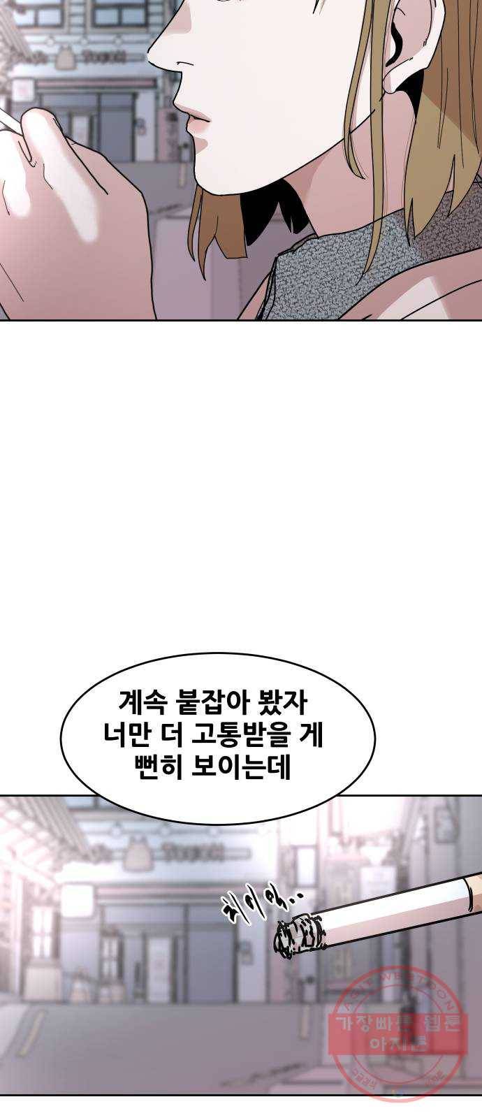 나의 계절 34화 13