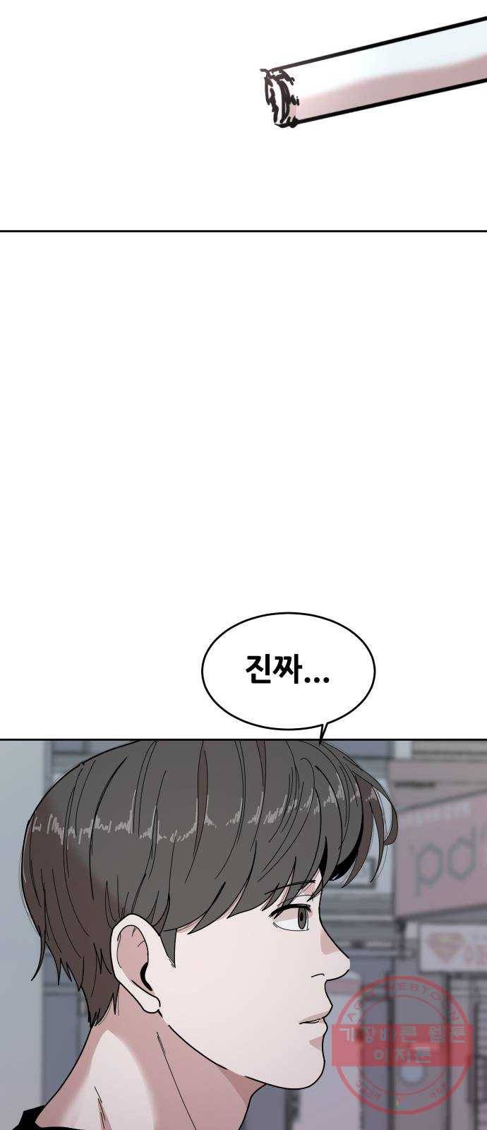 나의 계절 34화 15