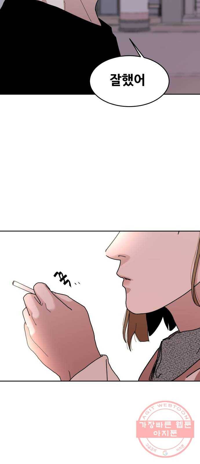 나의 계절 34화 16