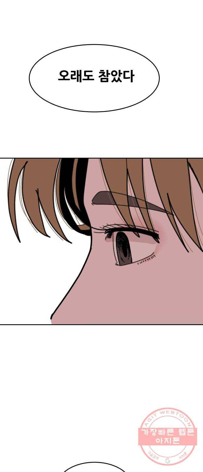 나의 계절 34화 17
