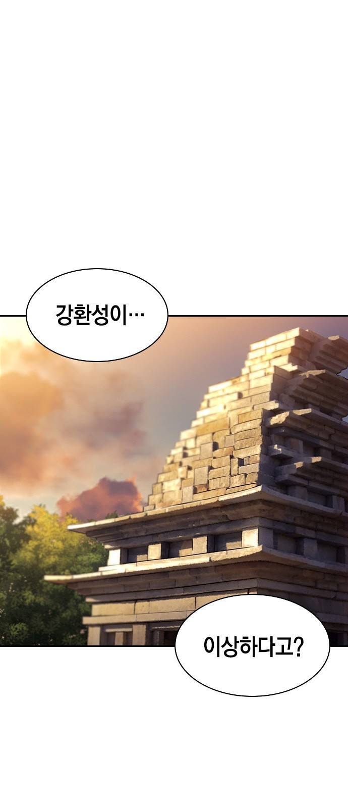 세상은 돈과 권력 시즌2 56화 1