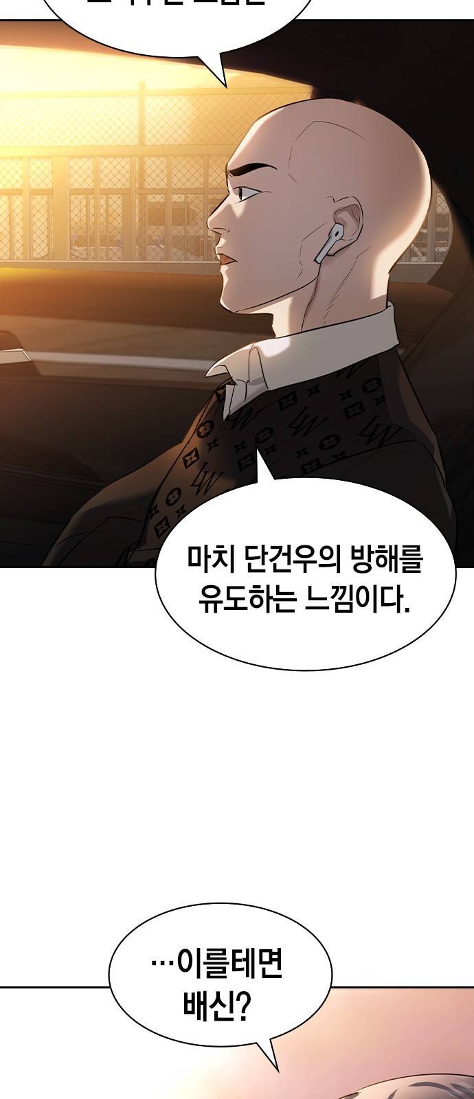세상은 돈과 권력 시즌2 56화 3