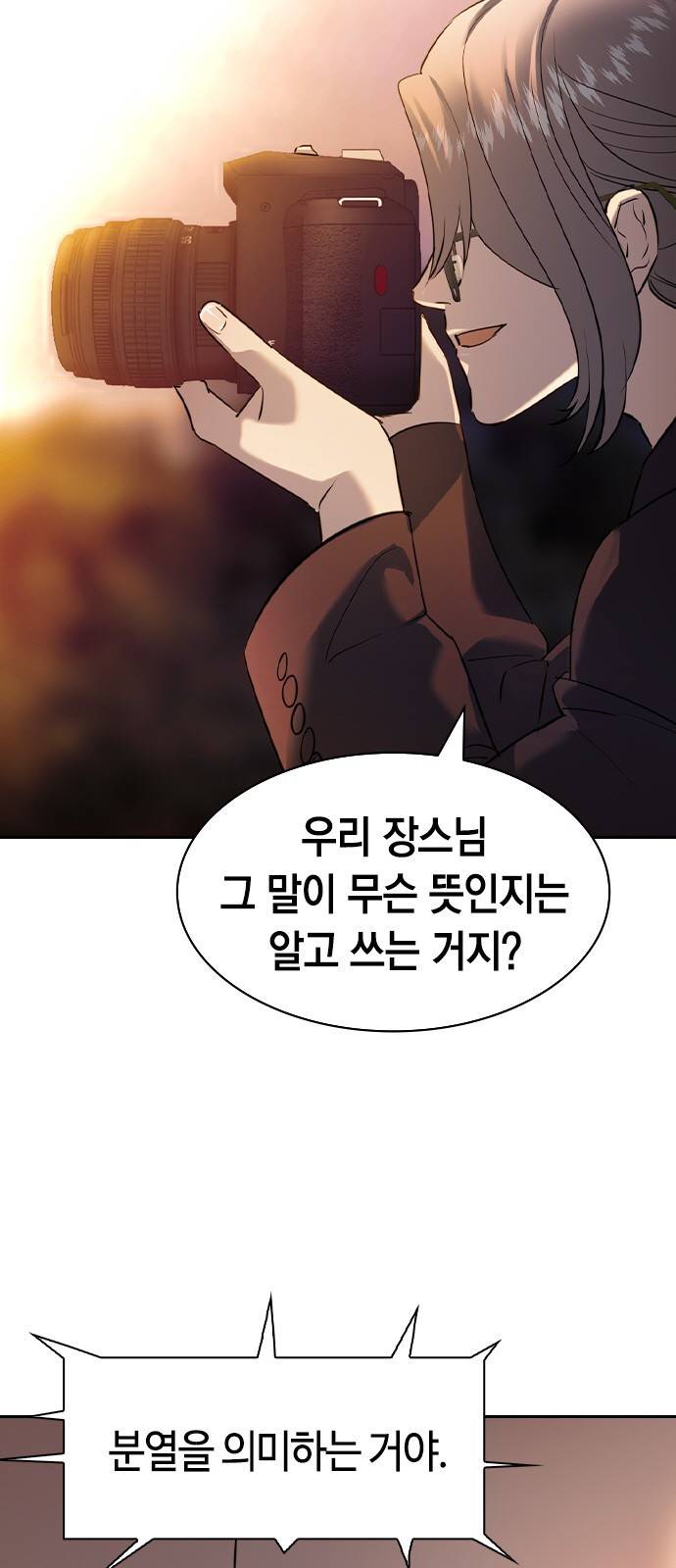세상은 돈과 권력 시즌2 56화 4