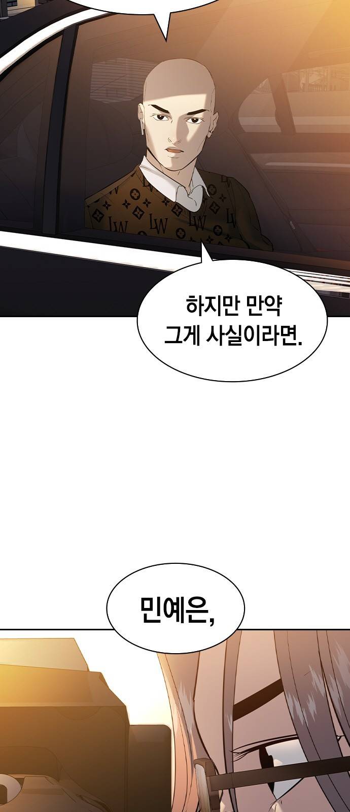 세상은 돈과 권력 시즌2 56화 6