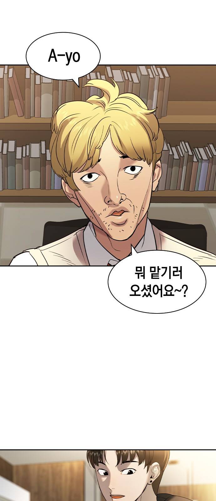 세상은 돈과 권력 시즌2 56화 9