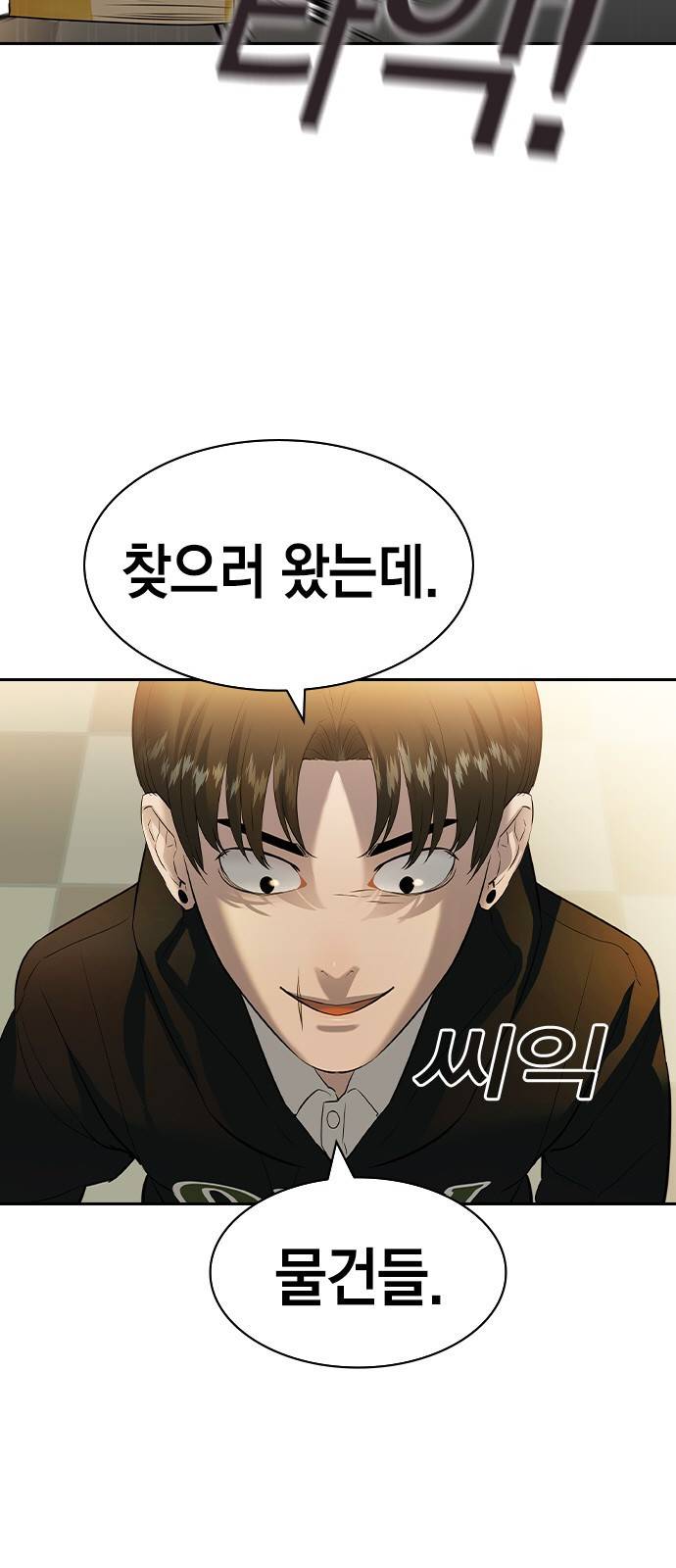 세상은 돈과 권력 시즌2 56화 11