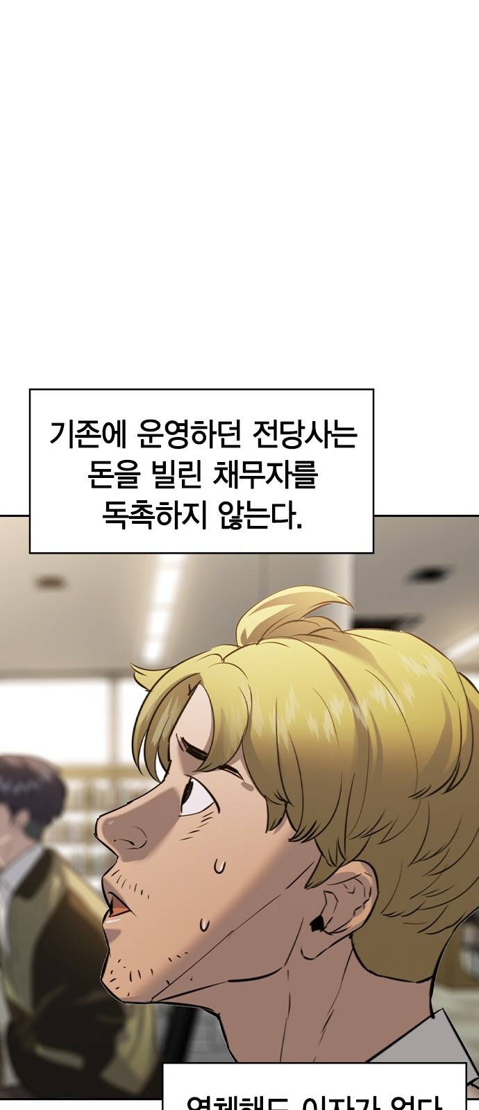 세상은 돈과 권력 시즌2 56화 12